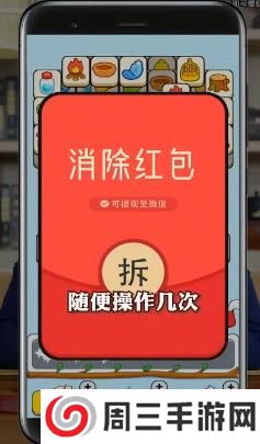 方块鸟大作战红包版