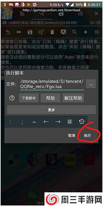 gg修改器怎么使用教程 gg修改器使用教程