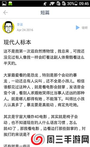 ONE一个APP的详细使用过程截图