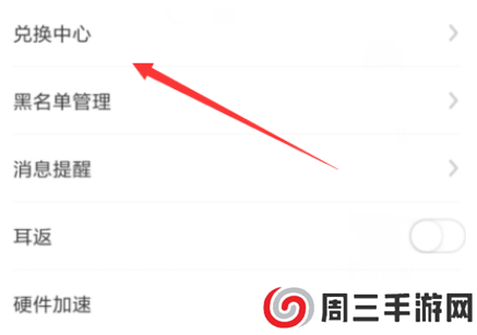 火星直播最新分享码怎么使用？4