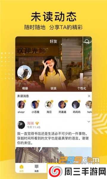 qq空间强制查看器（在线网页版）免费