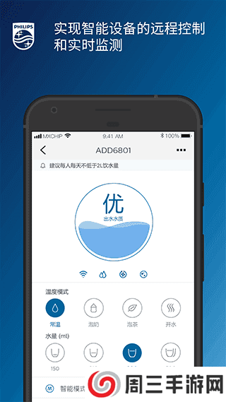 飞利浦水健康app