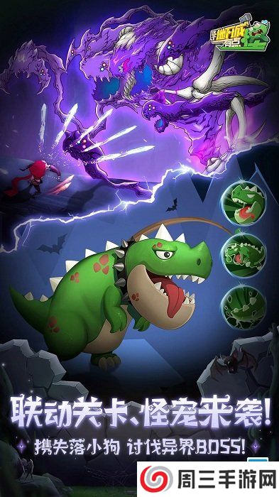 这个地下城有点怪国际服