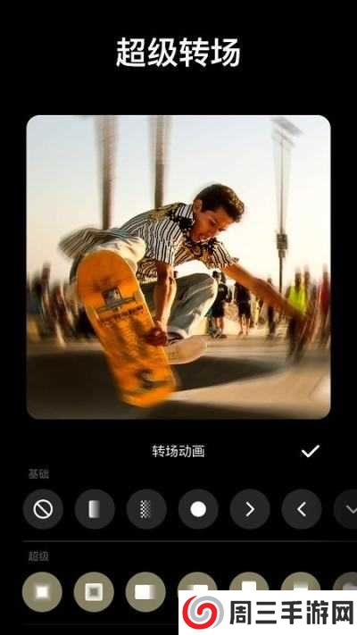 InShot视频编辑去广告