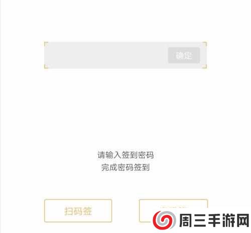 到梦空间管理系统app怎么签到2