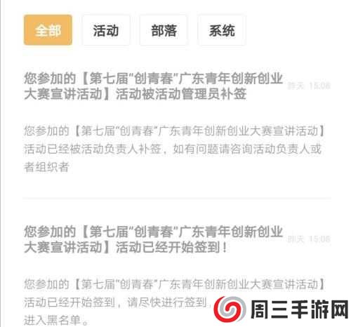 到梦空间管理系统app怎么签到3