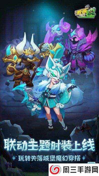 这个地下城有点怪国际服