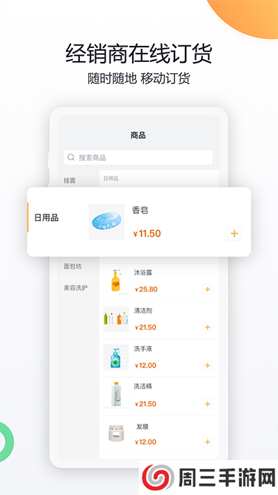 纷享销客app
