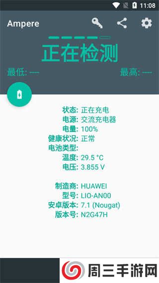 充电评测高级版下载