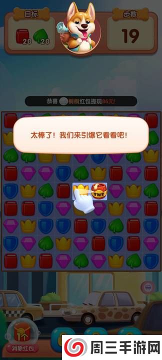 小狗爱旅游赚钱游戏正版