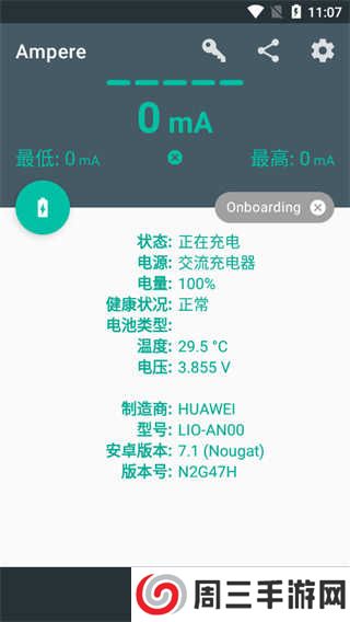 充电评测高级版下载