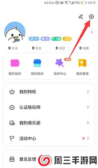 不鸽电竞app如何开启声卡功能1