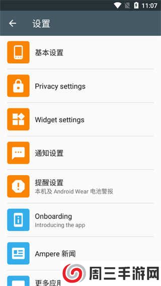 充电评测高级版下载