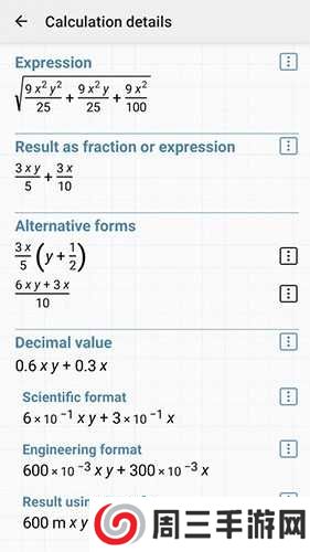 艾泰计算器修改版下载