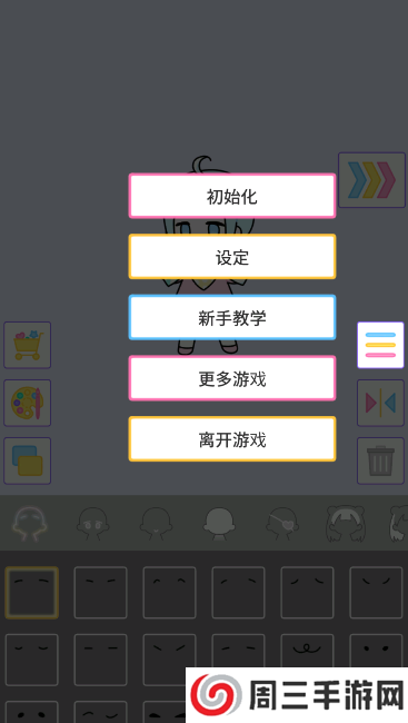 缤纷派对官网