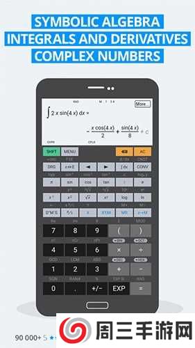 艾泰计算器修改版下载