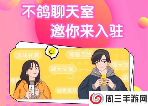 不鸽语音app怎么创建自己的房间2