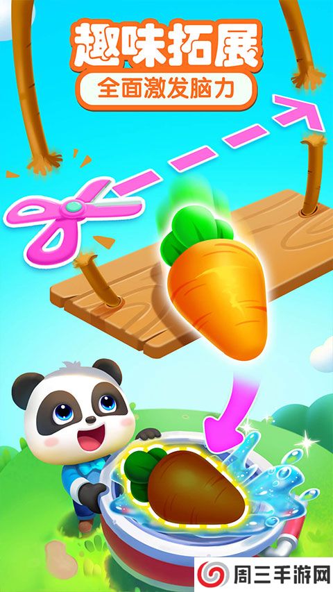 宝宝巴士思维逻辑