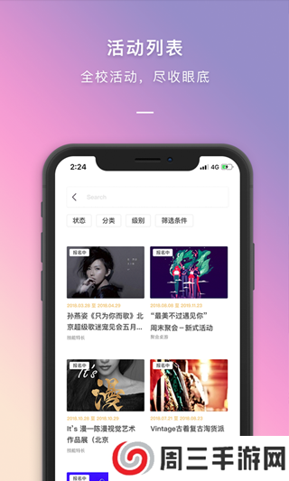 到梦空间管理系统app