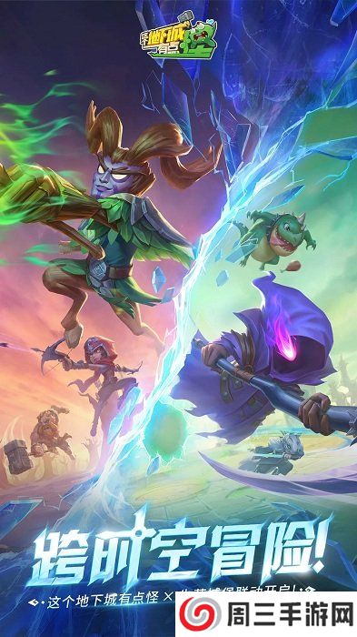 这个地下城有点怪国际服