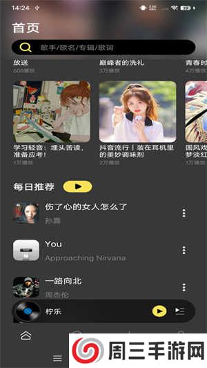 柠乐APP高级版下载