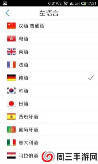 出国翻译官去广告