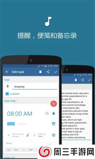 时光提醒清爽版
