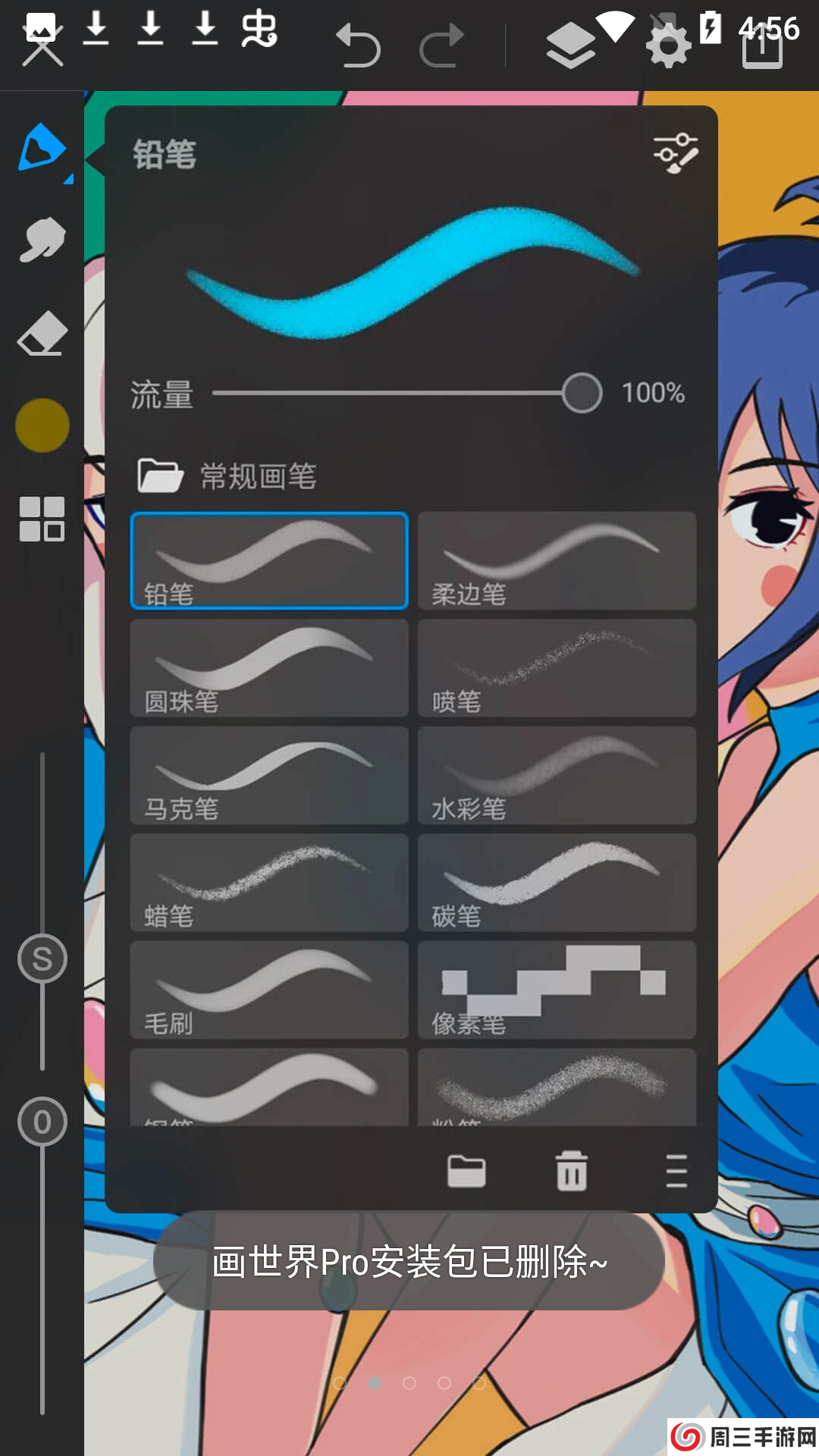 画世界会员版下载