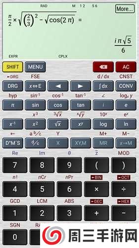 艾泰计算器修改版下载