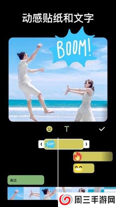 InShot视频编辑去广告