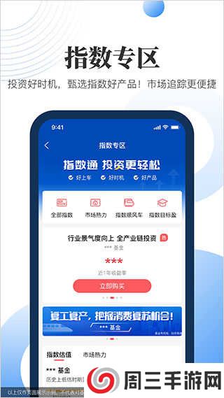 汇添富现金宝app