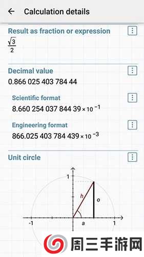 艾泰计算器修改版下载