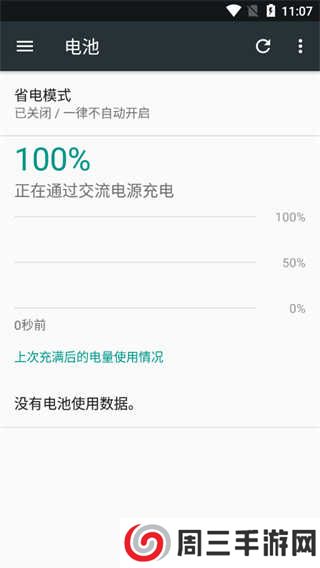 充电评测高级版下载