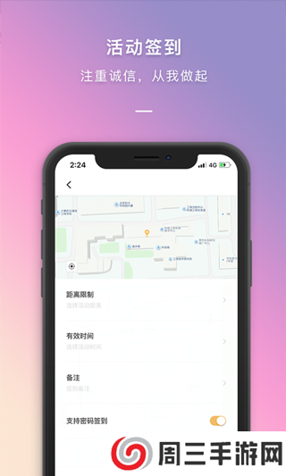 到梦空间管理系统app