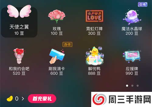 不鸽语音app主播赚钱吗