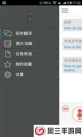 出国翻译官去广告