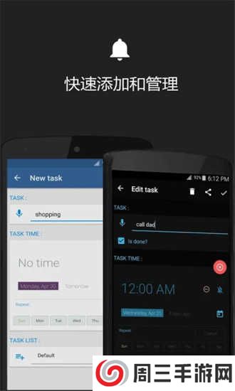 时光提醒清爽版