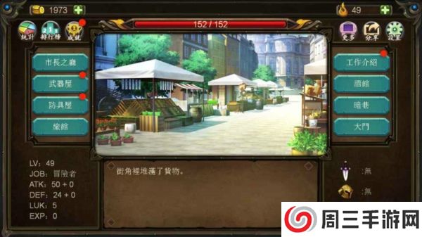 巨人生存进击的勇者游戏