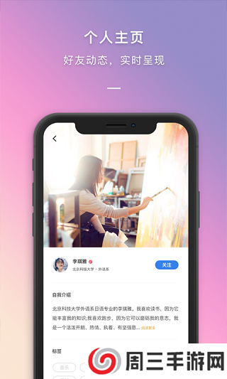 到梦空间管理系统app