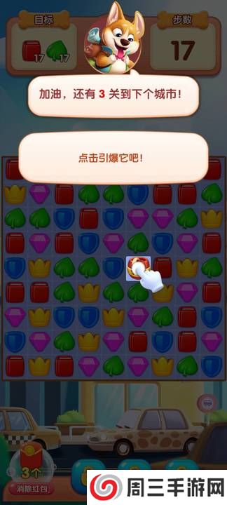 小狗爱旅游赚钱游戏正版