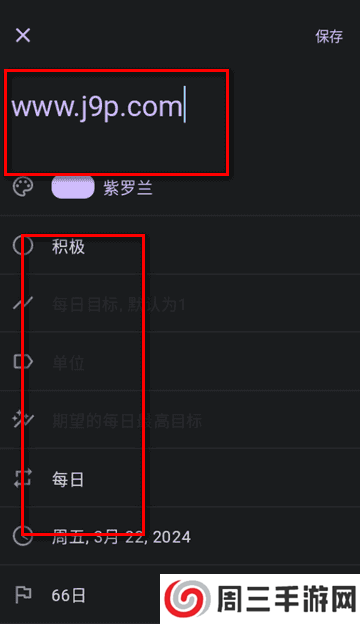 桌上习惯app(Table Habit)