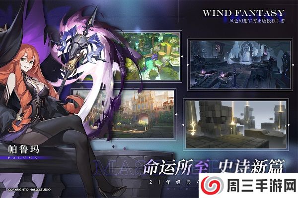 风色幻想命运传说单机版