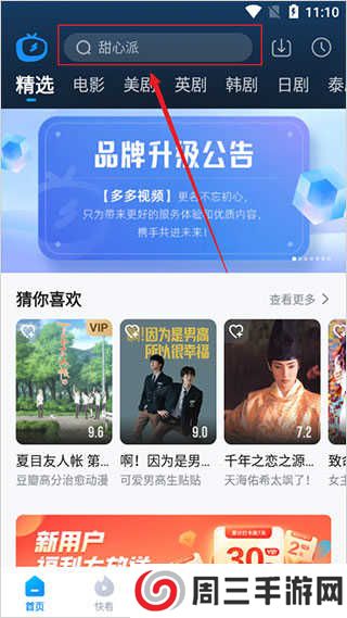 人人视频手机版下载