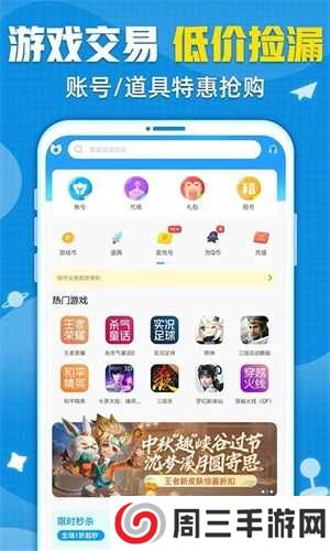 交易猫代练打手版官网下载