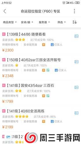 交易猫app截图11