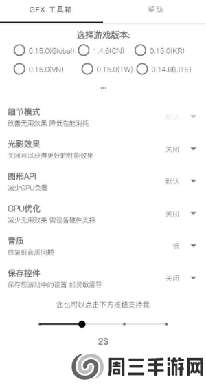 GFX工具箱官网版安卓下载-GFX工具箱官网最新版2020下载