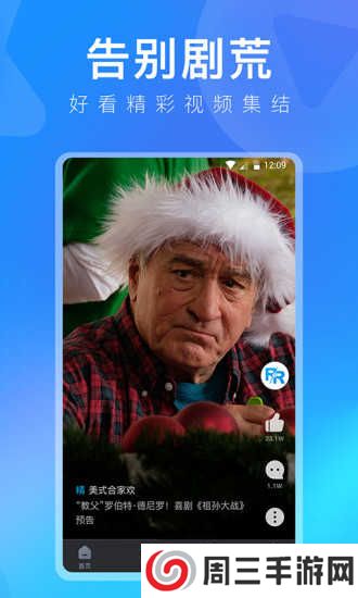 人人影视下载app