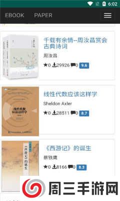 lorefree电子书下载安装