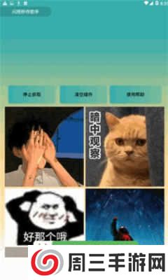 QQ闪照秒存破解器2024最新版