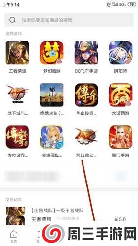 交易猫app截图1